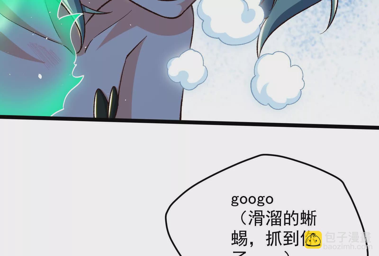 古神遊戲 - 第114話暴擊！什麼叫調虎離山(2/3) - 7